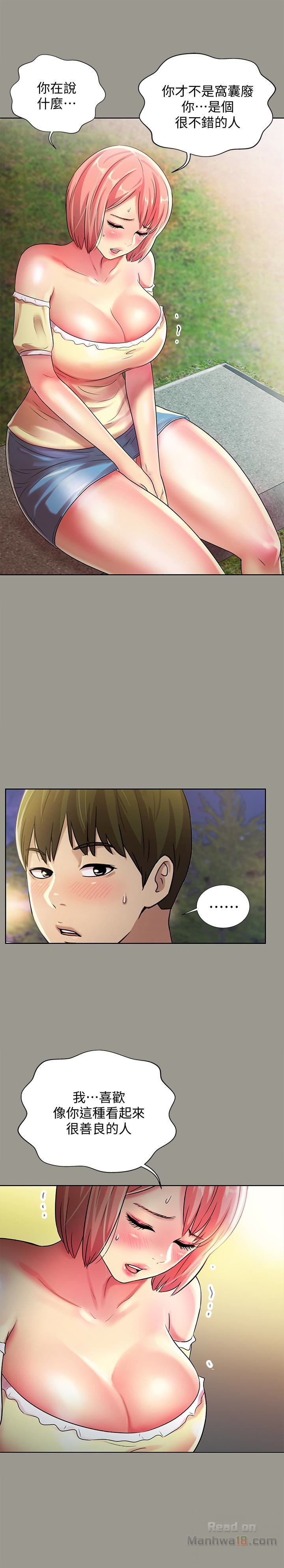 Friend’s Girlfriend Raw Chapter 29 Page 12