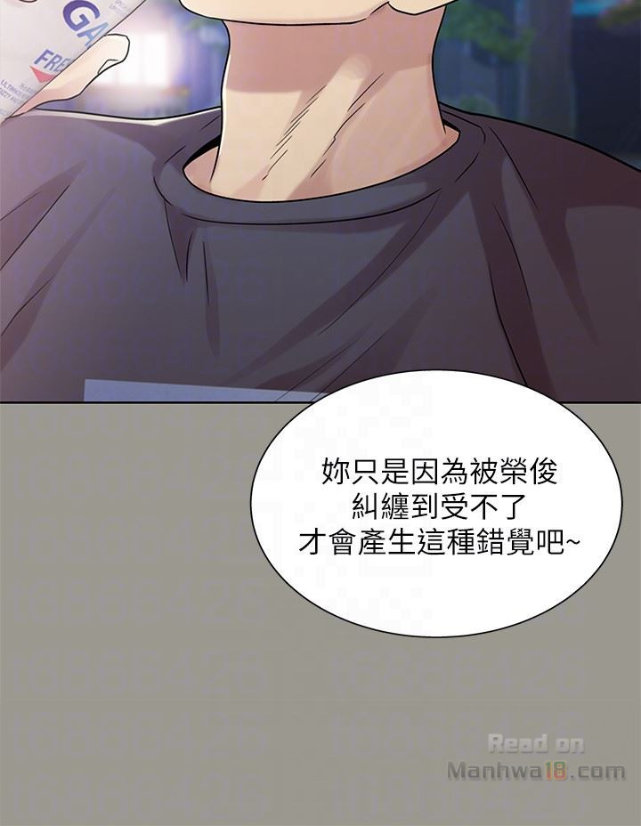 Friend’s Girlfriend Raw Chapter 29 Page 15