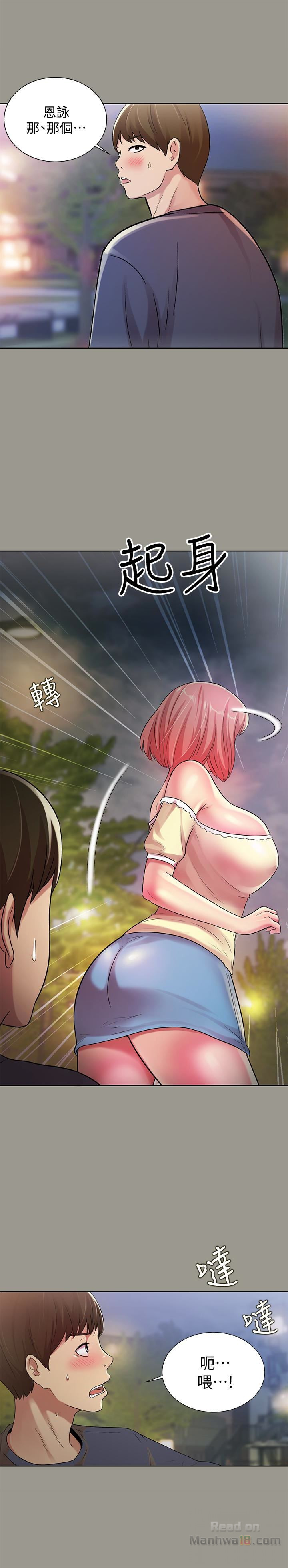 Friend’s Girlfriend Raw Chapter 29 Page 18