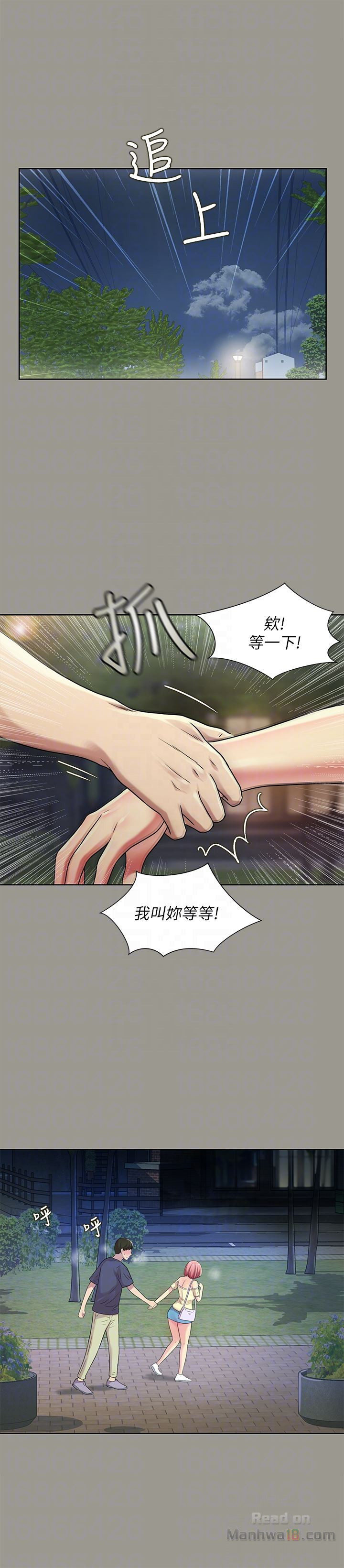 Friend’s Girlfriend Raw Chapter 29 Page 19