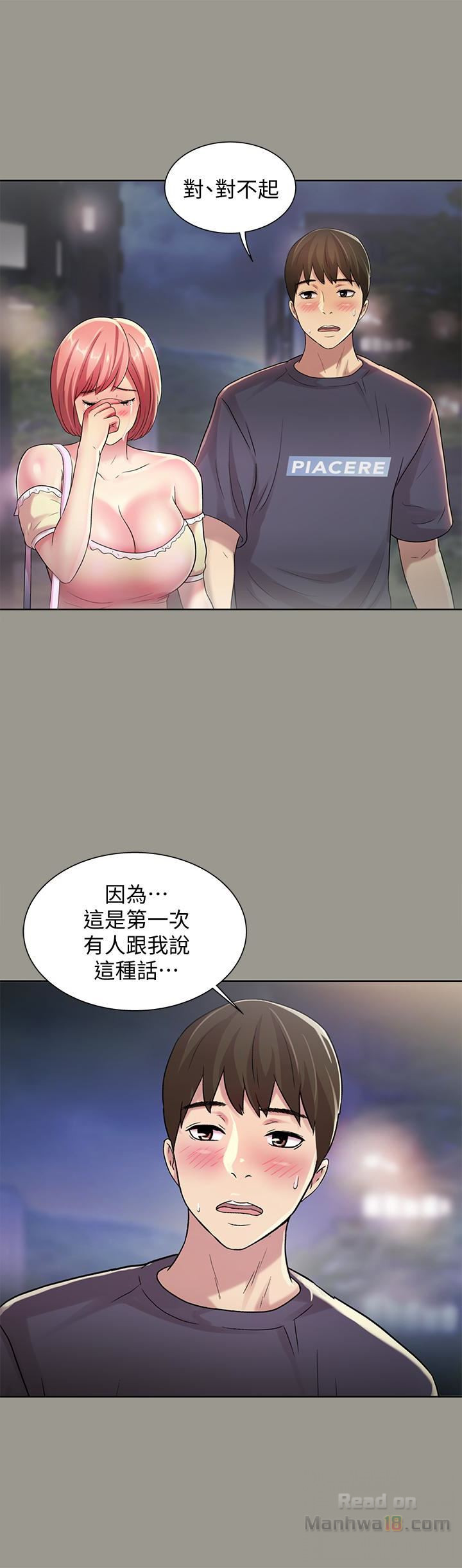 Friend’s Girlfriend Raw Chapter 29 Page 20