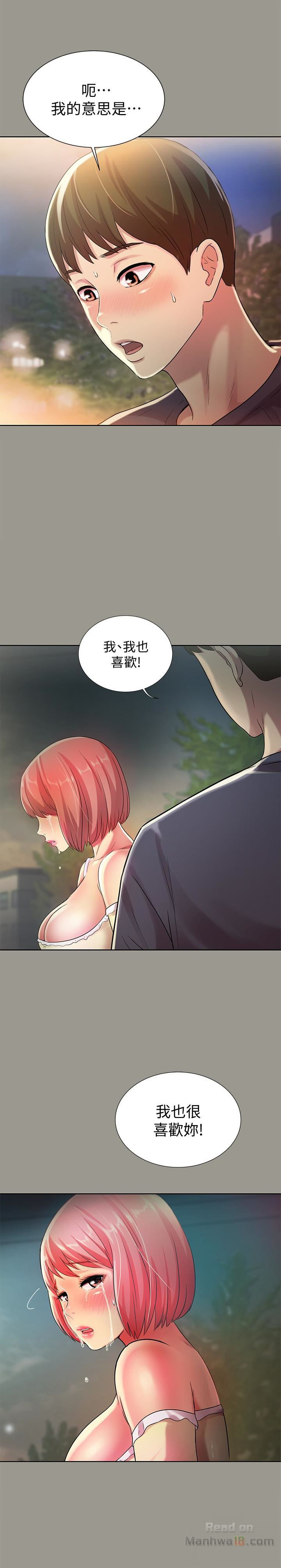Friend’s Girlfriend Raw Chapter 29 Page 21