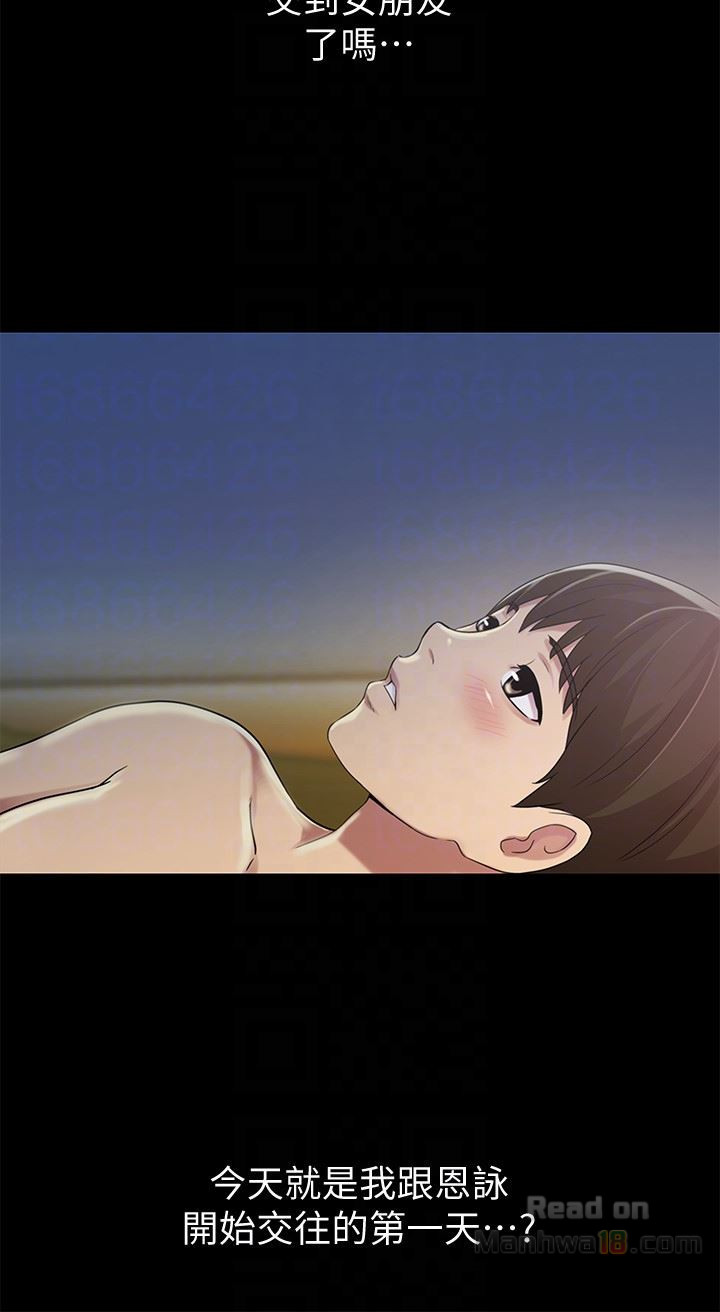 Friend’s Girlfriend Raw Chapter 29 Page 25