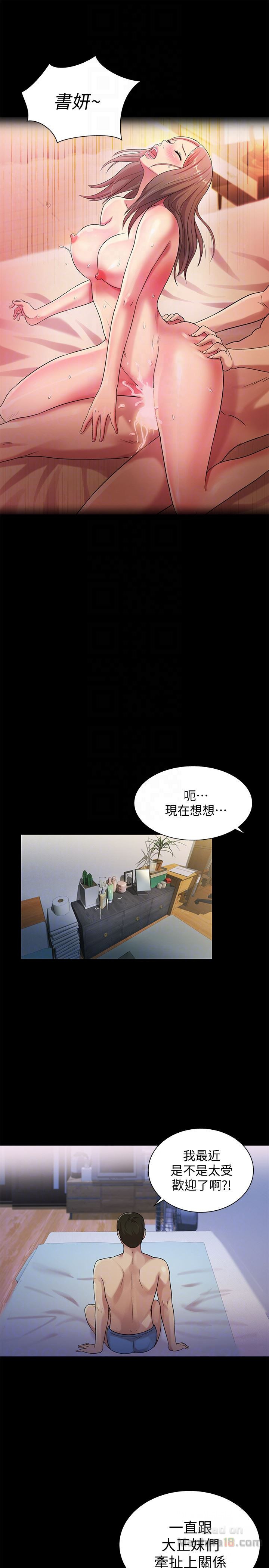 Friend’s Girlfriend Raw Chapter 29 Page 31