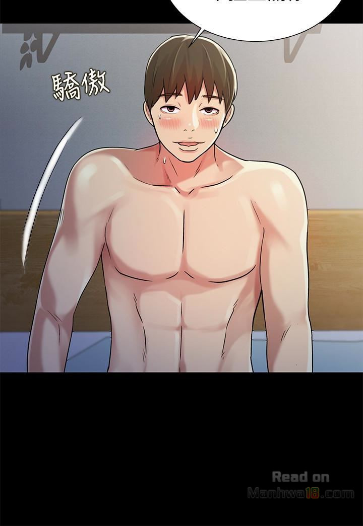 Friend’s Girlfriend Raw Chapter 29 Page 32