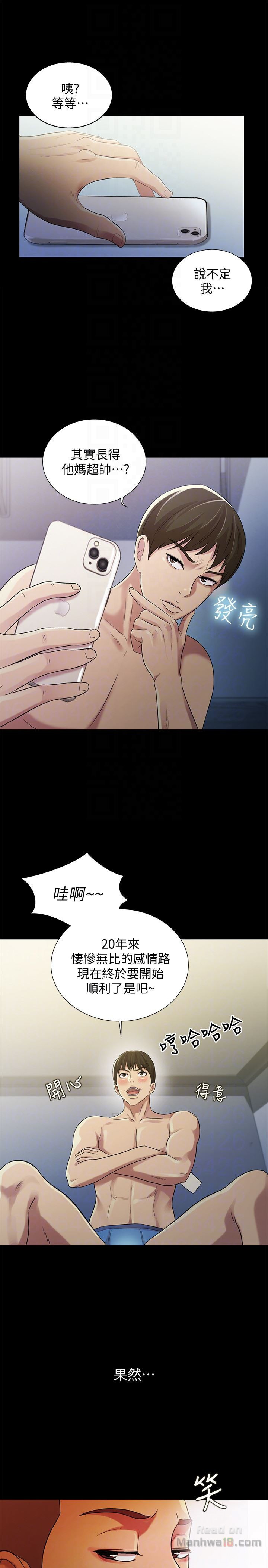 Friend’s Girlfriend Raw Chapter 29 Page 33
