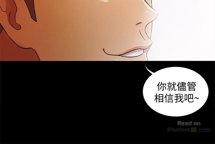 Friend’s Girlfriend Raw Chapter 29 Page 34