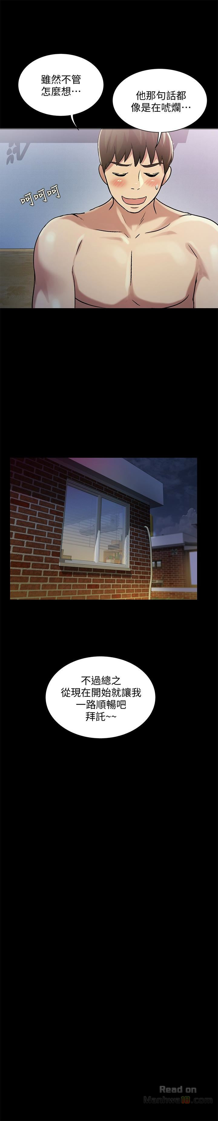Friend’s Girlfriend Raw Chapter 29 Page 36