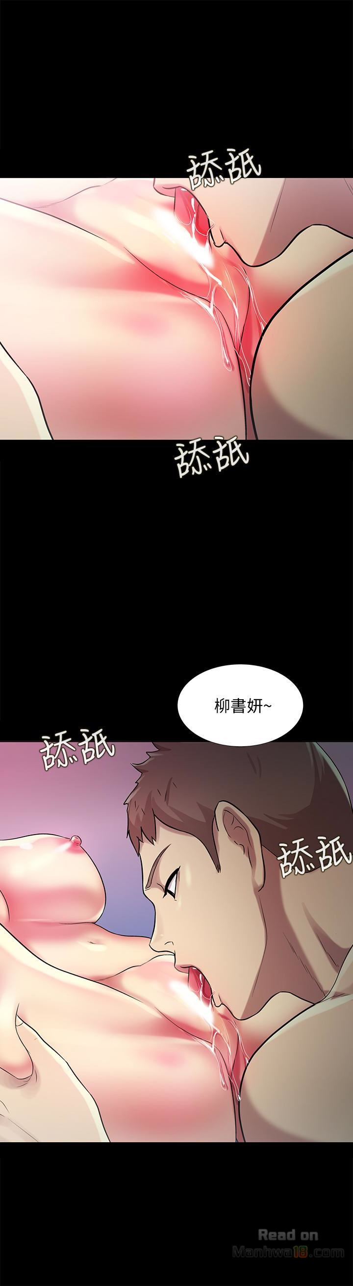 Friend’s Girlfriend Raw Chapter 29 Page 40