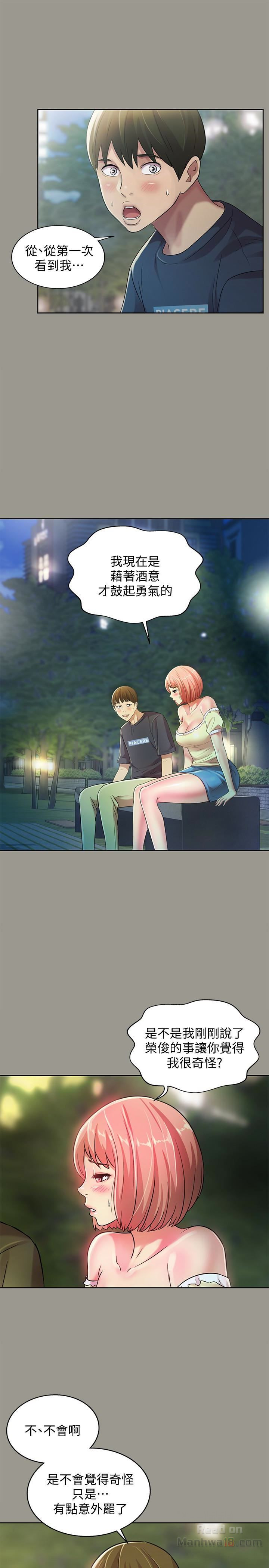 Friend’s Girlfriend Raw Chapter 29 Page 9