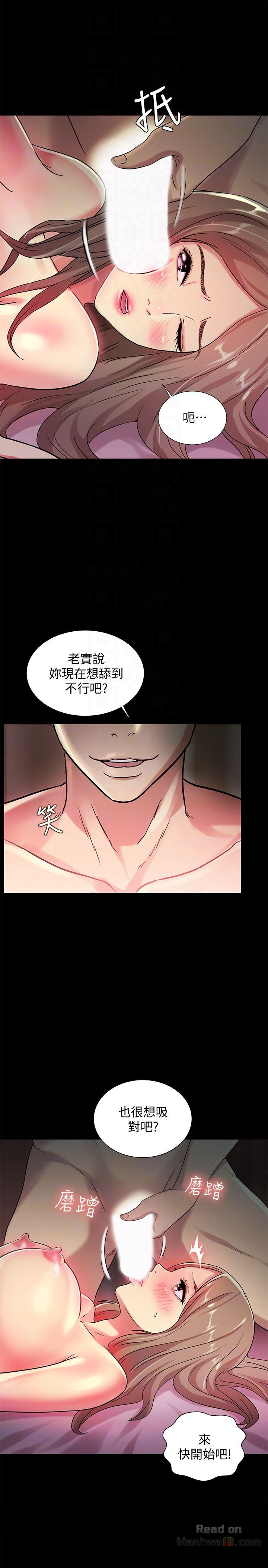 Friend’s Girlfriend Raw Chapter 30 Page 11