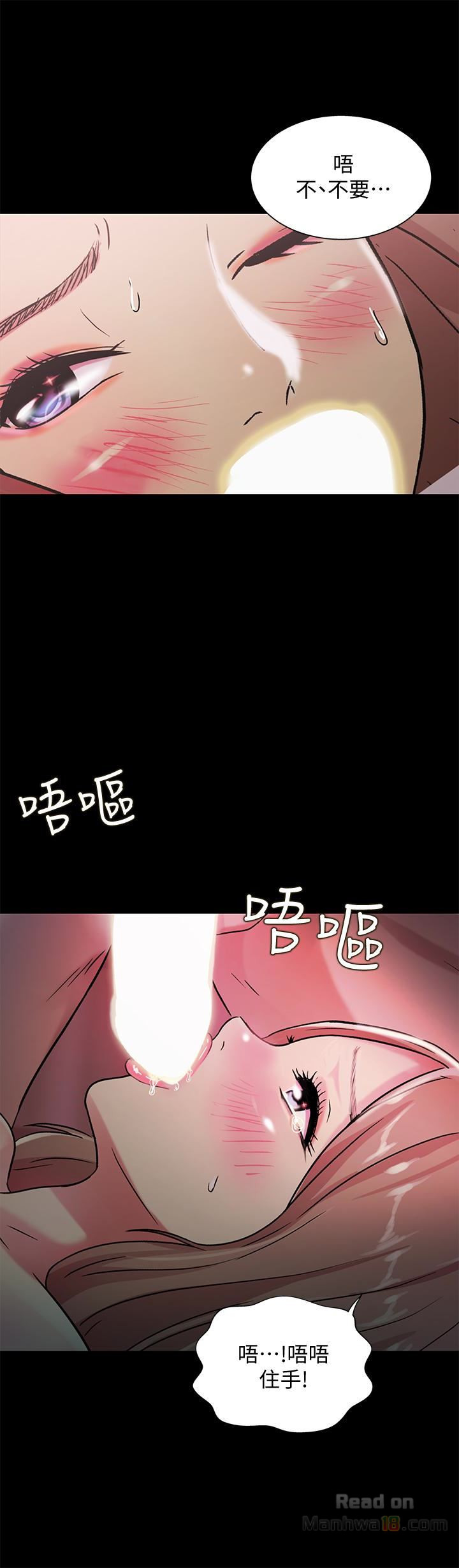 Friend’s Girlfriend Raw Chapter 30 Page 14