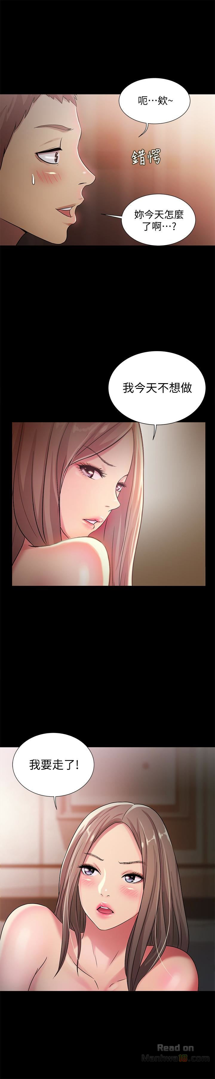 Friend’s Girlfriend Raw Chapter 30 Page 16