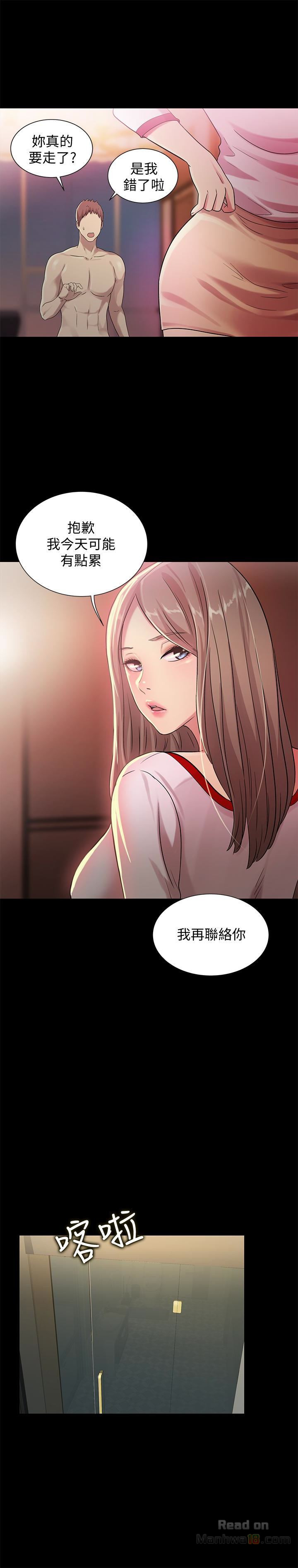 Friend’s Girlfriend Raw Chapter 30 Page 18