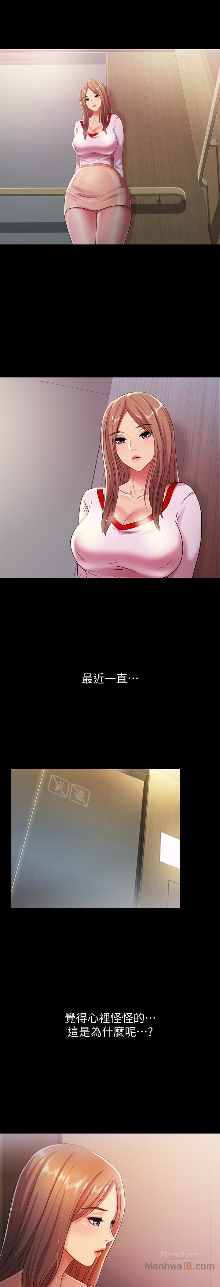 Friend’s Girlfriend Raw Chapter 30 Page 20