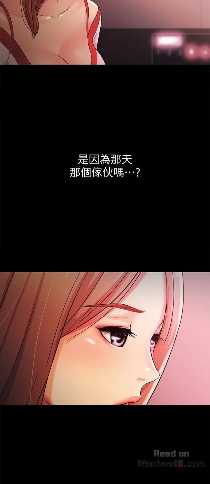 Friend’s Girlfriend Raw Chapter 30 Page 21