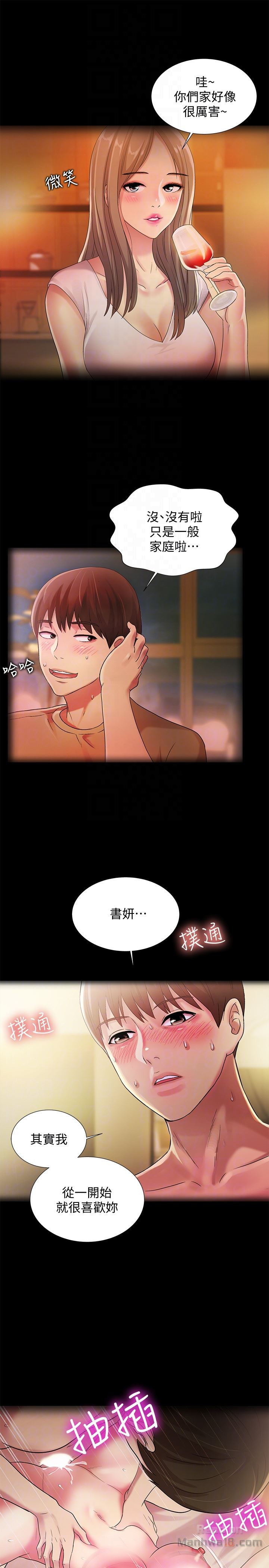 Friend’s Girlfriend Raw Chapter 30 Page 23