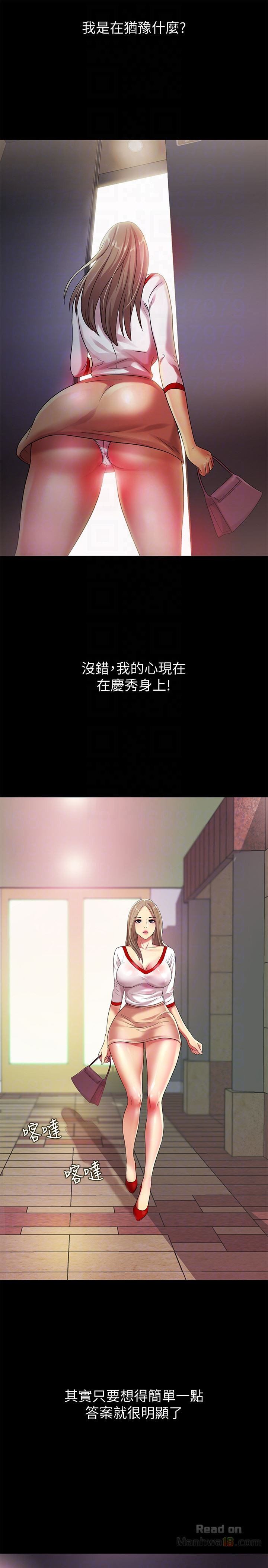 Friend’s Girlfriend Raw Chapter 30 Page 27