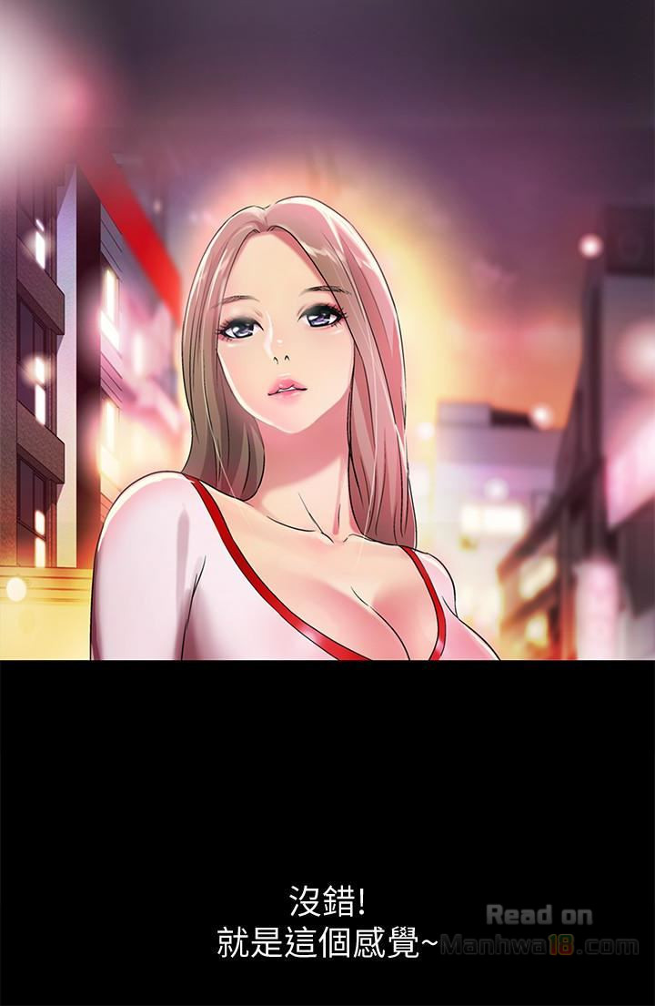 Friend’s Girlfriend Raw Chapter 30 Page 28