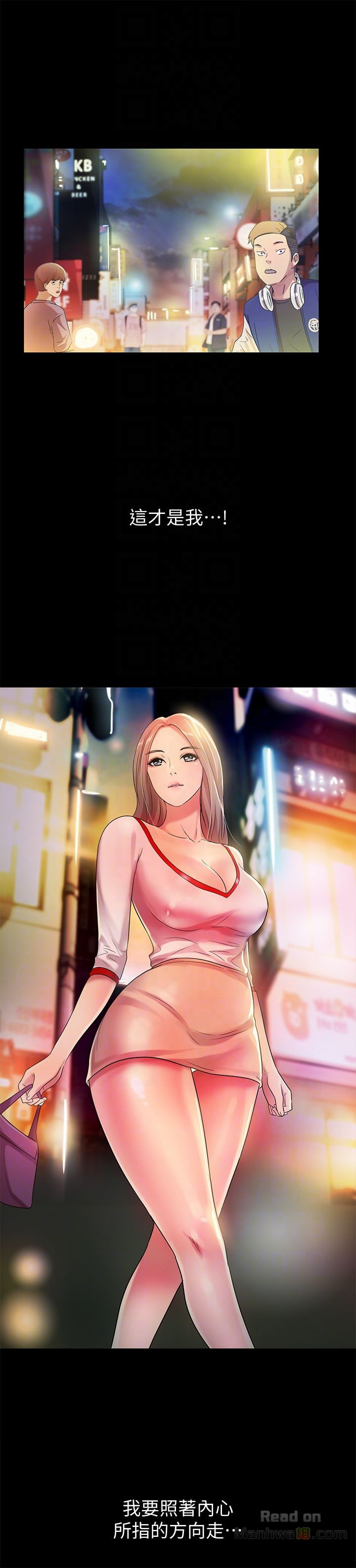 Friend’s Girlfriend Raw Chapter 30 Page 29