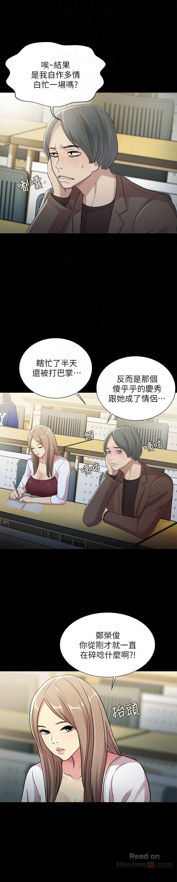 Friend’s Girlfriend Raw Chapter 30 Page 31