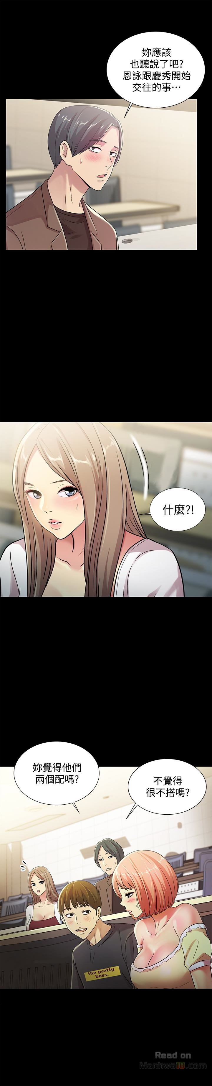Friend’s Girlfriend Raw Chapter 30 Page 32