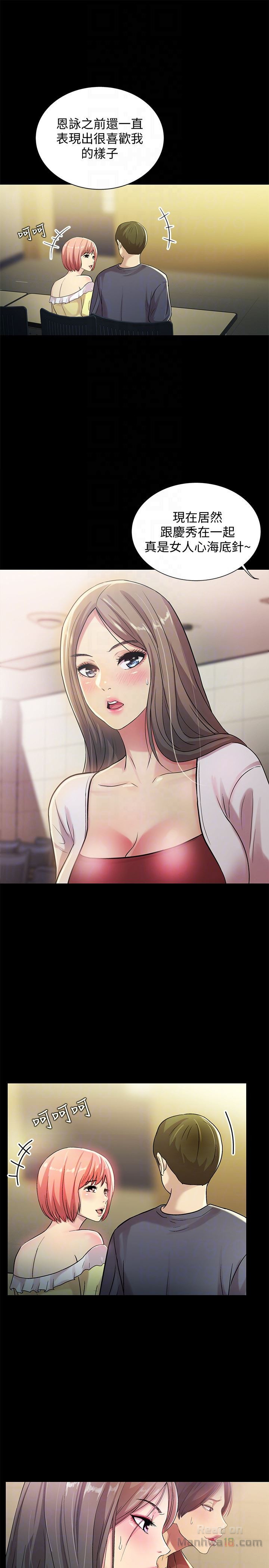 Friend’s Girlfriend Raw Chapter 30 Page 33