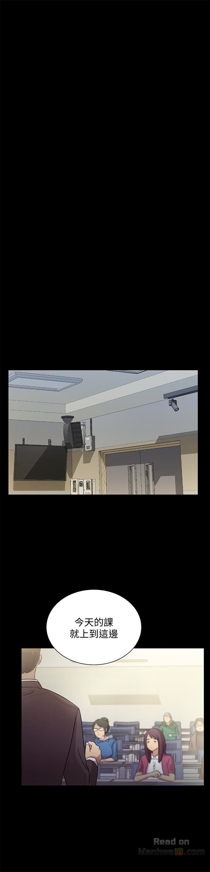 Friend’s Girlfriend Raw Chapter 30 Page 36