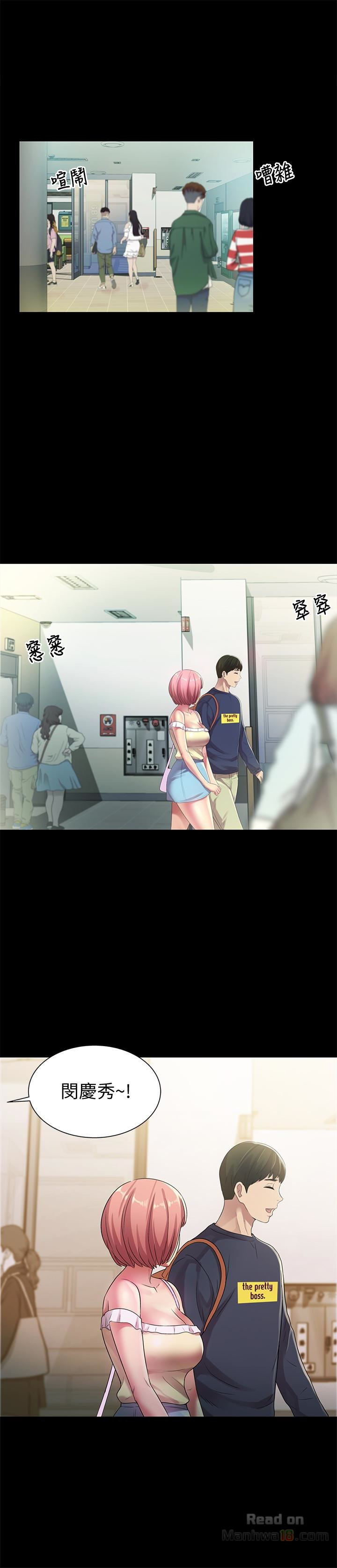 Friend’s Girlfriend Raw Chapter 30 Page 37