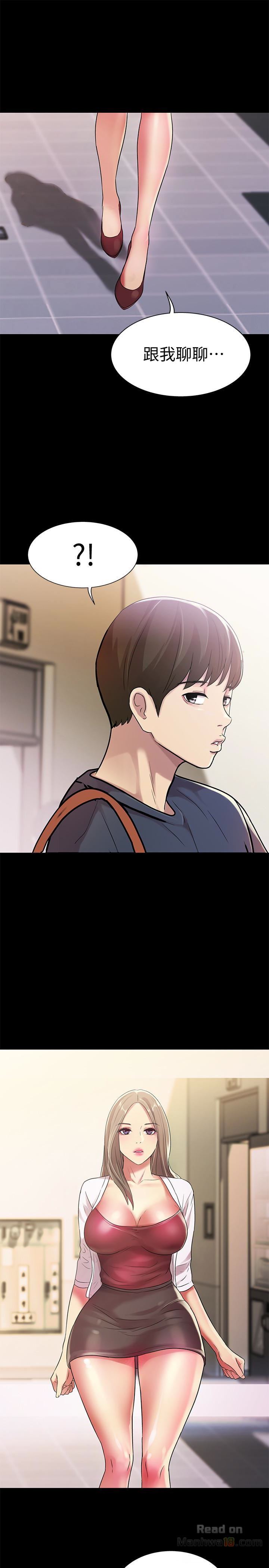 Friend’s Girlfriend Raw Chapter 30 Page 38