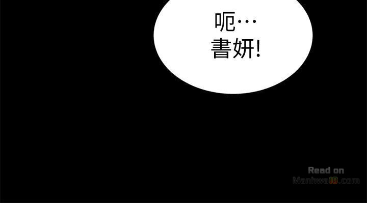 Friend’s Girlfriend Raw Chapter 30 Page 39