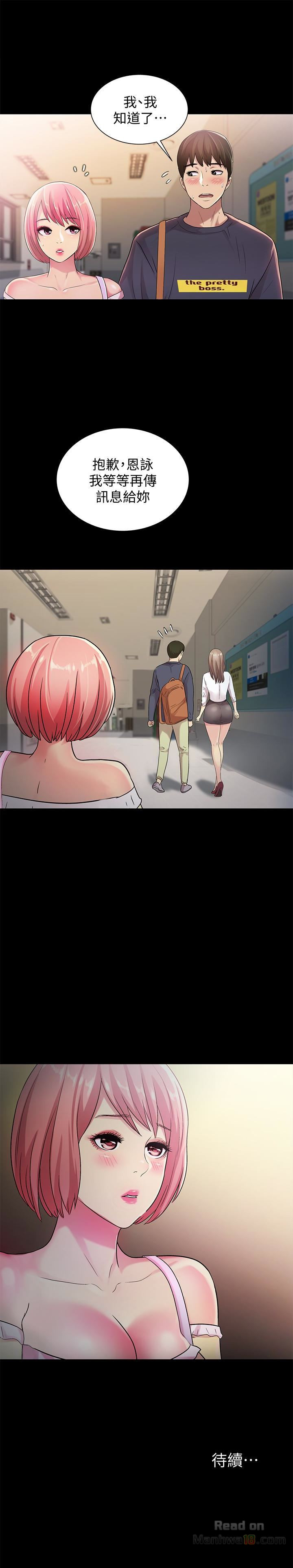 Friend’s Girlfriend Raw Chapter 30 Page 42