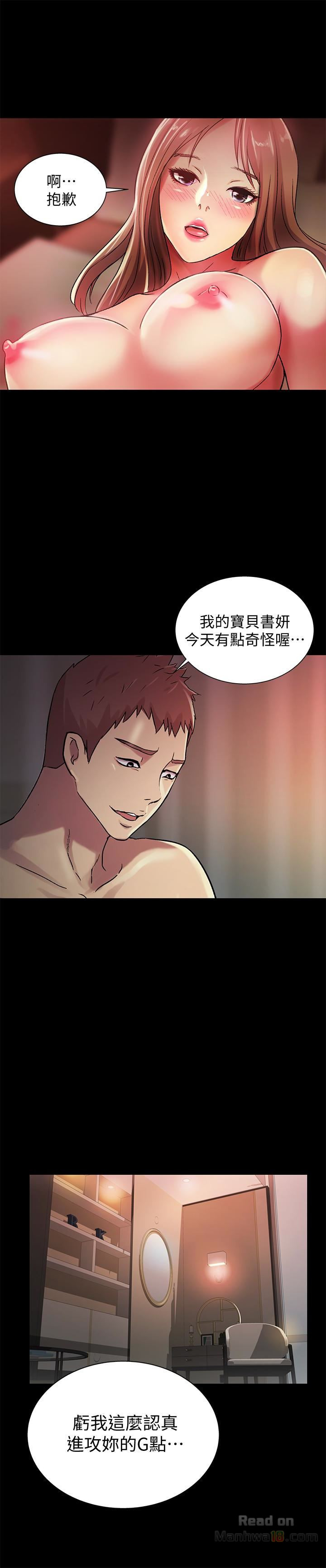 Friend’s Girlfriend Raw Chapter 30 Page 6