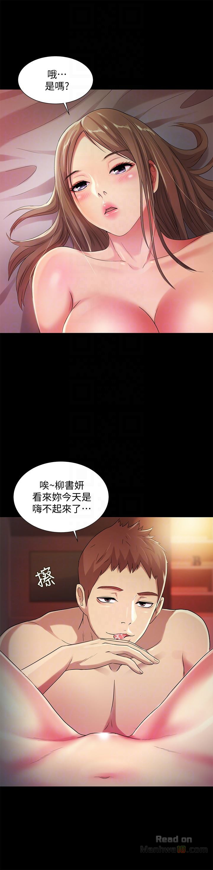Friend’s Girlfriend Raw Chapter 30 Page 7