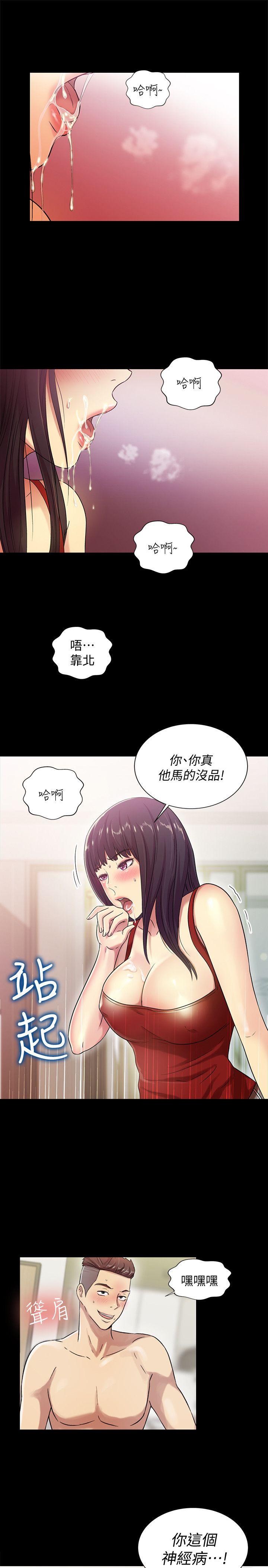 Friend’s Girlfriend Raw Chapter 3 Page 10