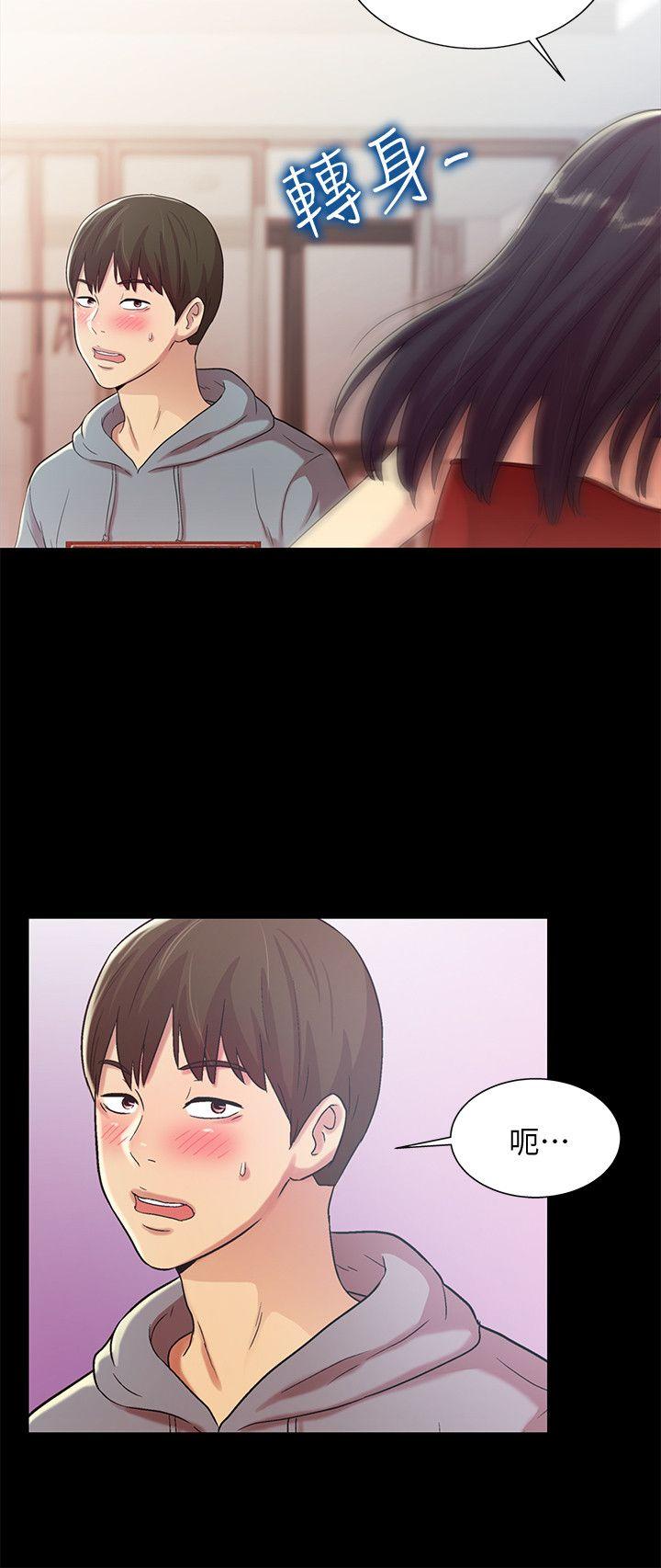 Friend’s Girlfriend Raw Chapter 3 Page 11