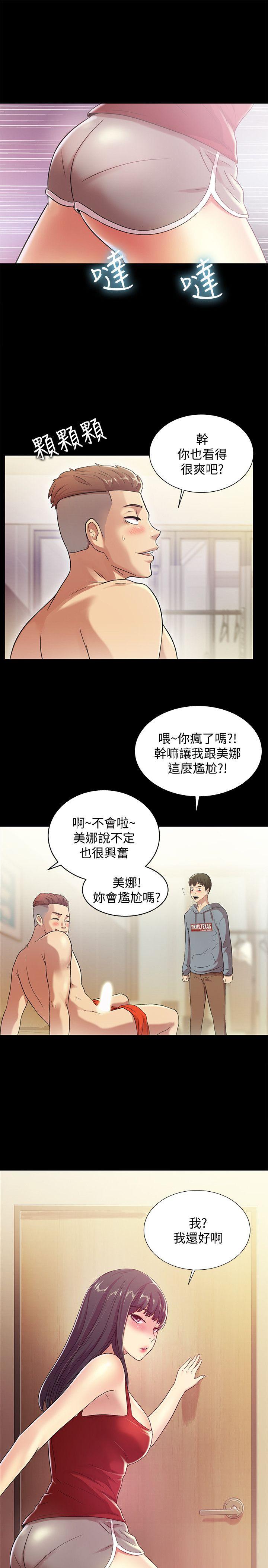 Friend’s Girlfriend Raw Chapter 3 Page 12