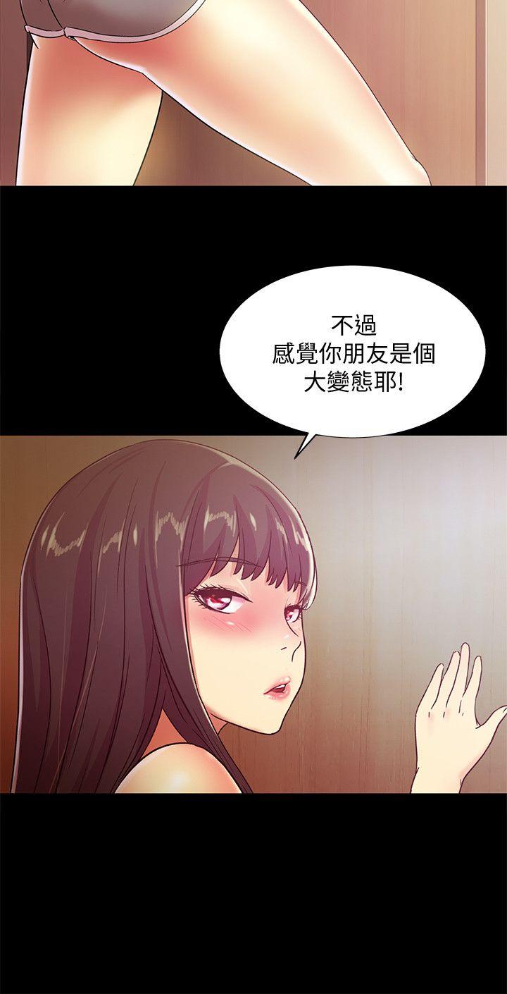 Friend’s Girlfriend Raw Chapter 3 Page 13