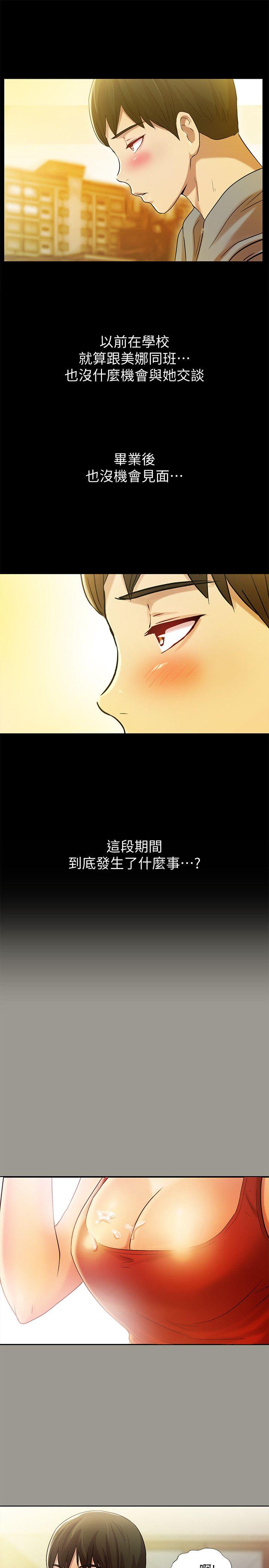 Friend’s Girlfriend Raw Chapter 3 Page 17