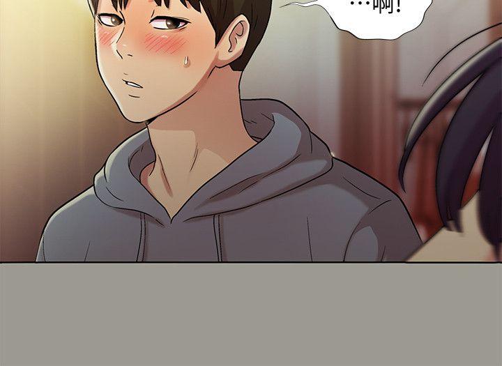 Friend’s Girlfriend Raw Chapter 3 Page 18
