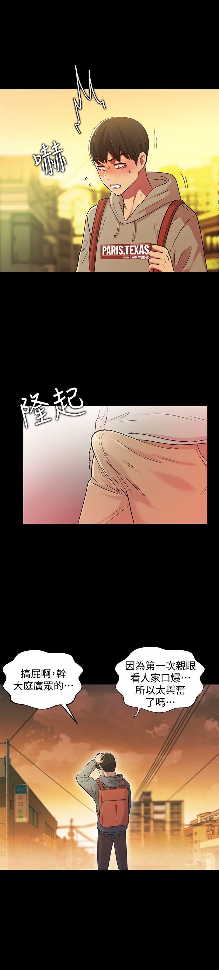 Friend’s Girlfriend Raw Chapter 3 Page 20