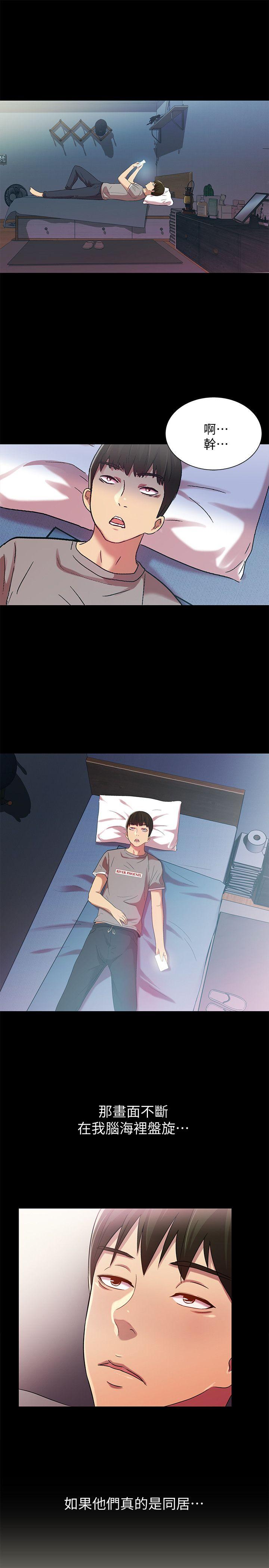 Friend’s Girlfriend Raw Chapter 3 Page 22