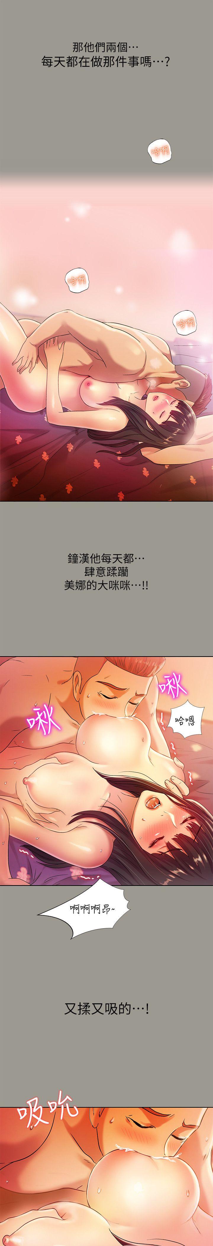 Friend’s Girlfriend Raw Chapter 3 Page 24