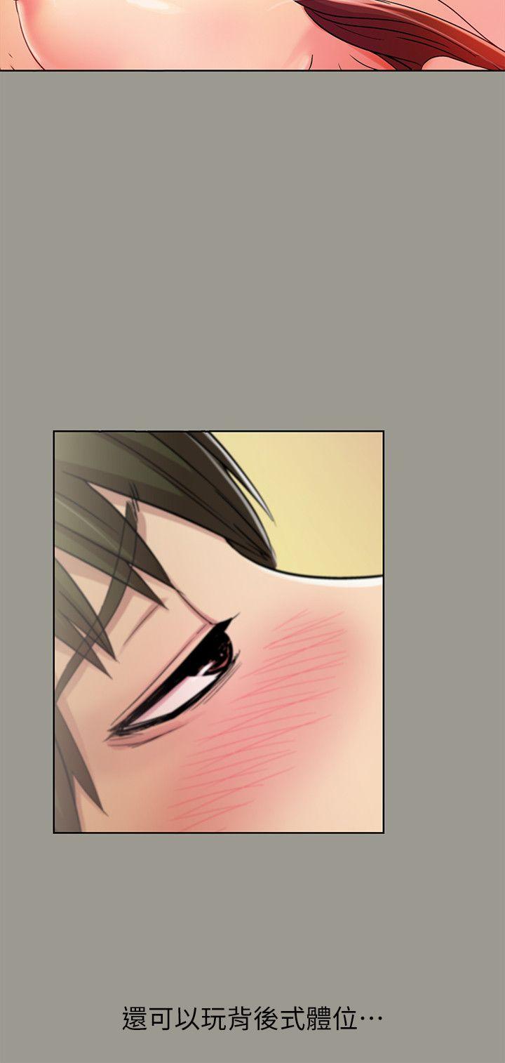 Friend’s Girlfriend Raw Chapter 3 Page 25