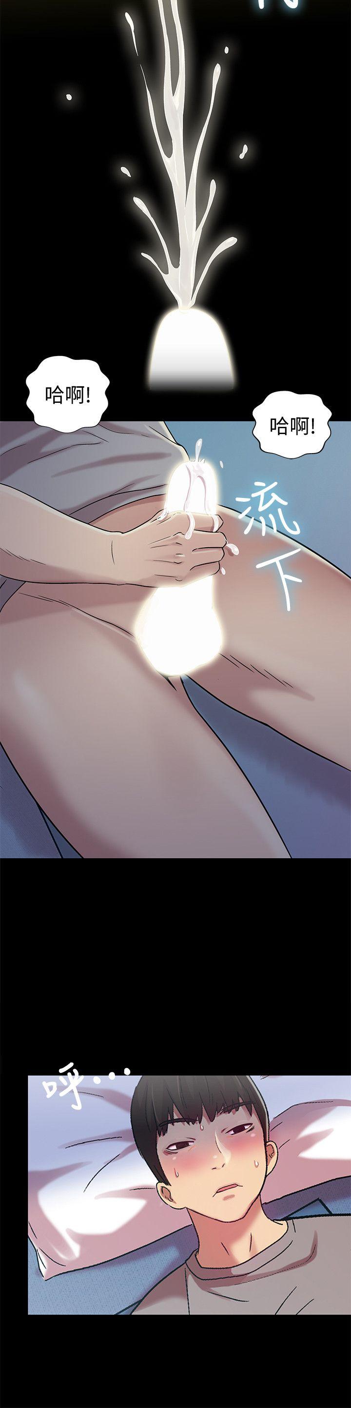 Friend’s Girlfriend Raw Chapter 3 Page 29