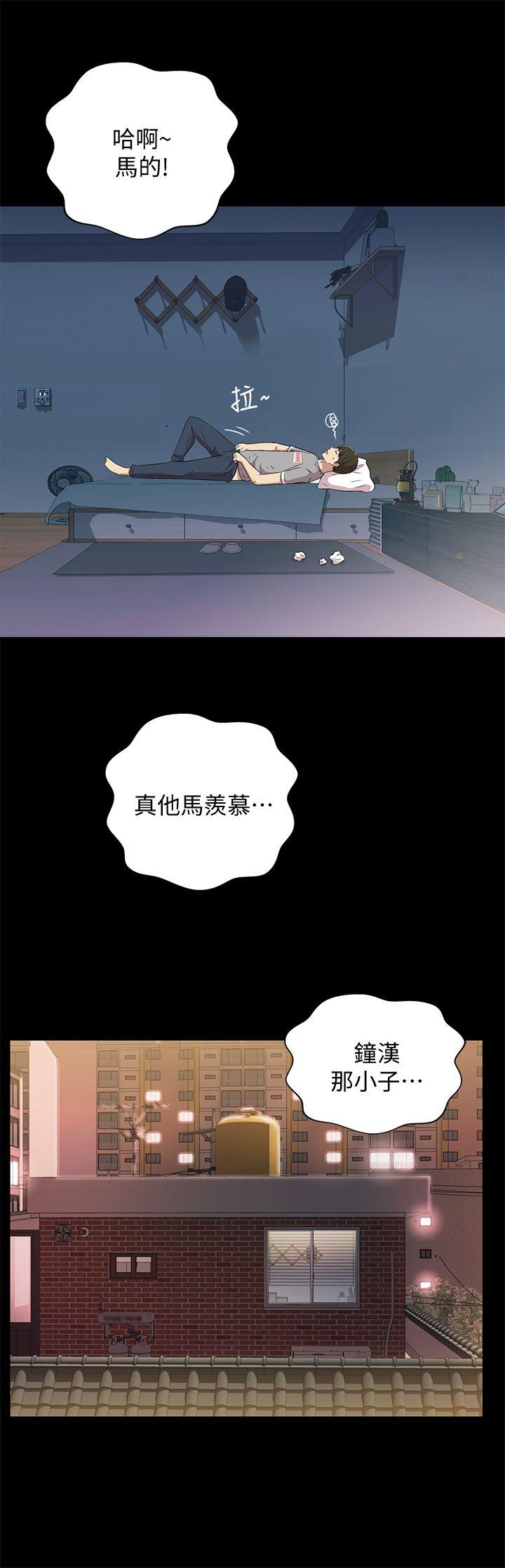 Friend’s Girlfriend Raw Chapter 3 Page 30