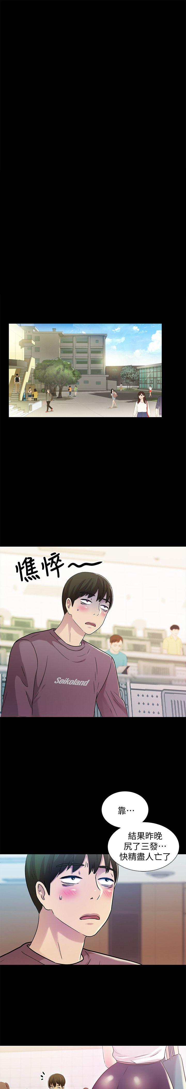 Friend’s Girlfriend Raw Chapter 3 Page 31