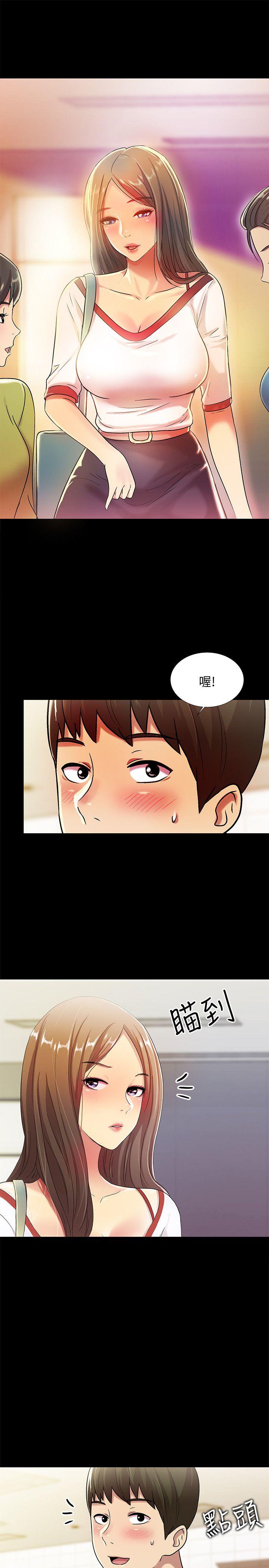 Friend’s Girlfriend Raw Chapter 3 Page 33