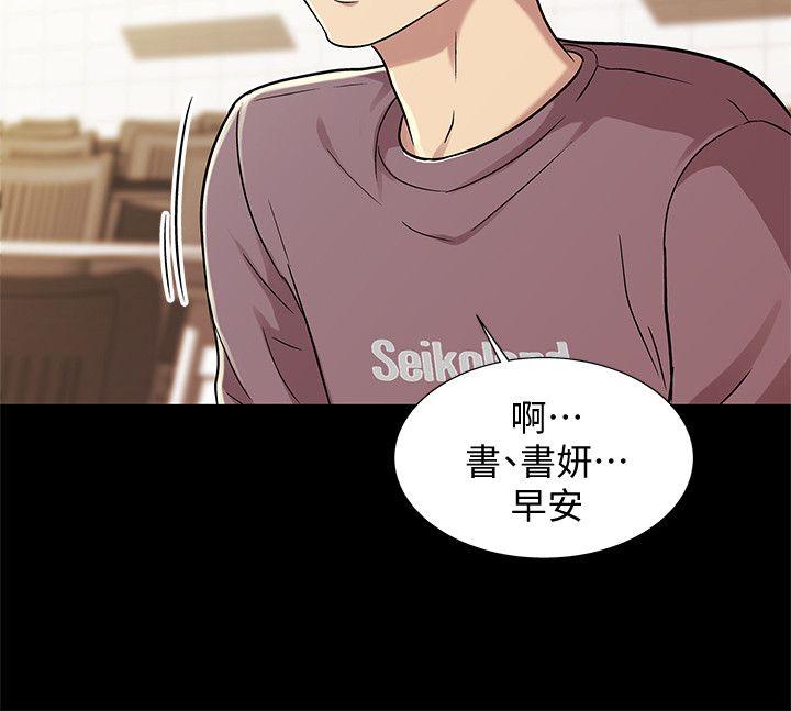Friend’s Girlfriend Raw Chapter 3 Page 34