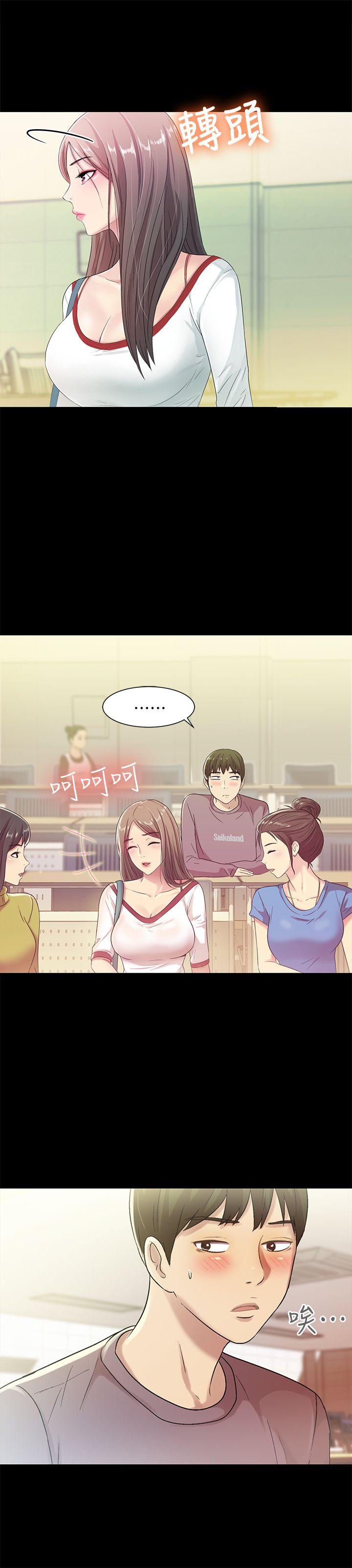 Friend’s Girlfriend Raw Chapter 3 Page 35